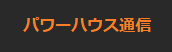 日々雑感