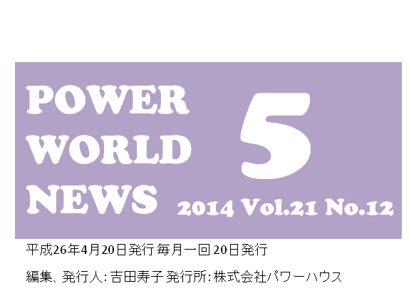 POWER WORLD NEWS