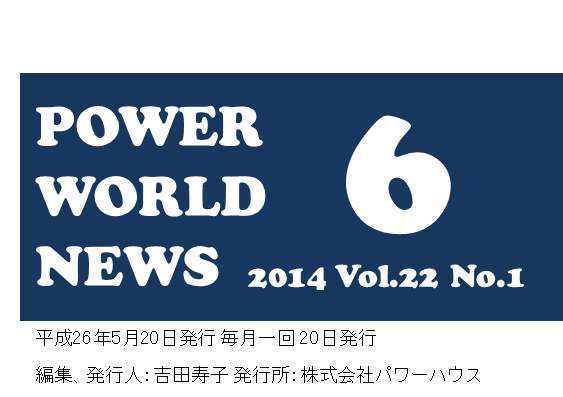 POWER WORLD NEWS