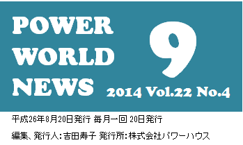 POWER WORLD NEWS