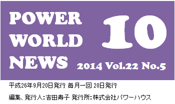 POWER WORLD NEWS