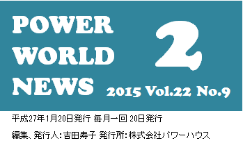 POWER WORLD NEWS