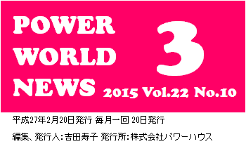 POWER WORLD NEWS