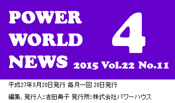 POWER WORLD NEWS