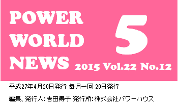 POWER WORLD NEWS