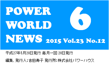 POWER WORLD NEWS