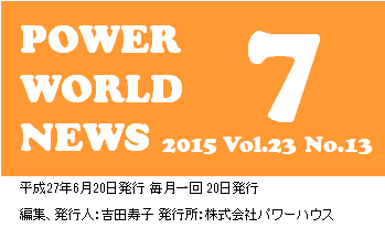 POWER WORLD NEWS