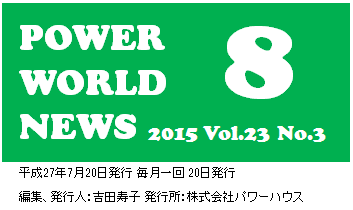 POWER WORLD NEWS