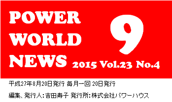 POWER WORLD NEWS