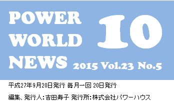 POWER WORLD NEWS