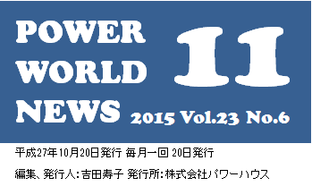 POWER WORLD NEWS