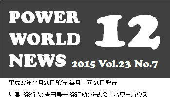 POWER WORLD NEWS