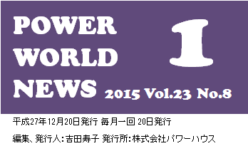 POWER WORLD NEWS