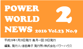 POWER WORLD NEWS