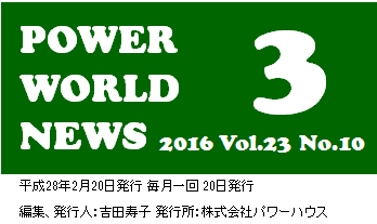 POWER WORLD NEWS