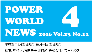 POWER WORLD NEWS