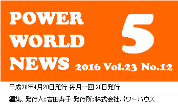 POWER WORLD NEWS