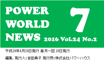 POWER WORLD NEWS