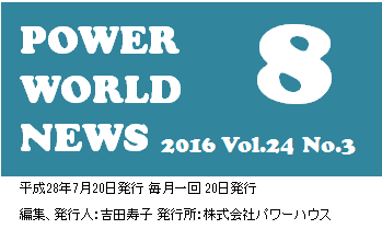 POWER WORLD NEWS