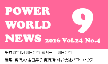 POWER WORLD NEWS