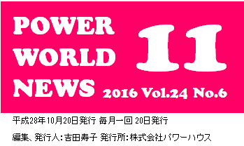 POWER WORLD NEWS