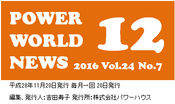 POWER WORLD NEWS