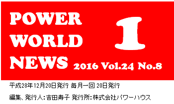 POWER WORLD NEWS