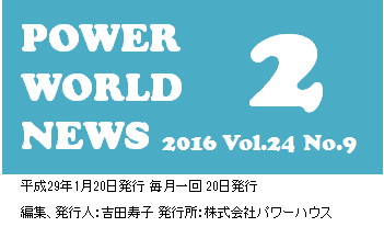 POWER WORLD NEWS