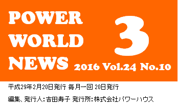 POWER WORLD NEWS