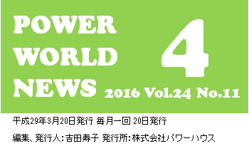 POWER WORLD NEWS