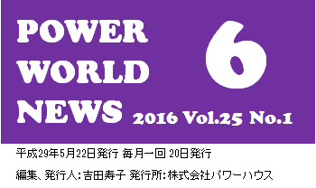 POWER WORLD NEWS