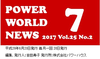 POWER WORLD NEWS