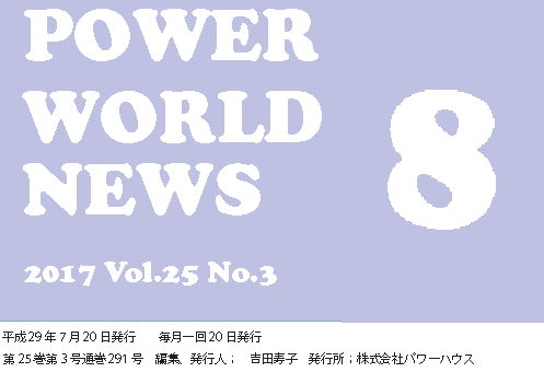 POWER WORLD NEWS