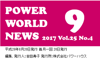 POWER WORLD NEWS