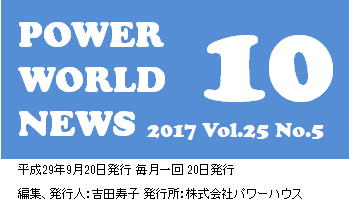 POWER WORLD NEWS