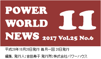 POWER WORLD NEWS