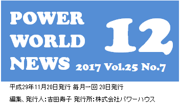 POWER WORLD NEWS