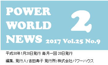 POWER WORLD NEWS