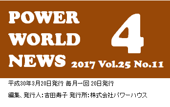 POWER WORLD NEWS