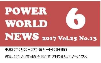 POWER WORLD NEWS