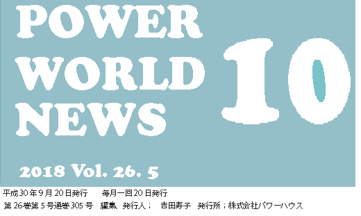 POWER WORLD NEWS