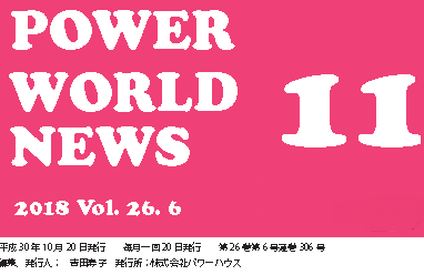 POWER WORLD NEWS