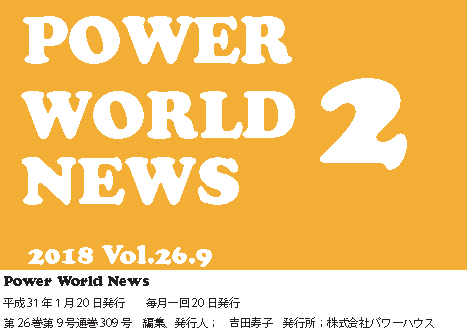 POWER WORLD NEWS