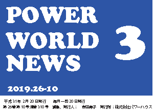 POWER WORLD NEWS