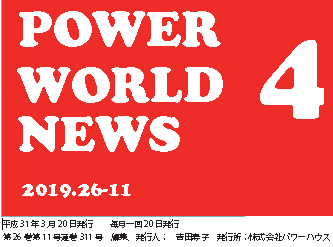 POWER WORLD NEWS