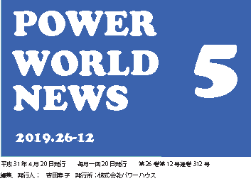 POWER WORLD NEWS