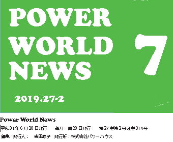 POWER WORLD NEWS