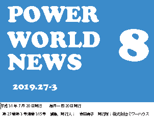 POWER WORLD NEWS