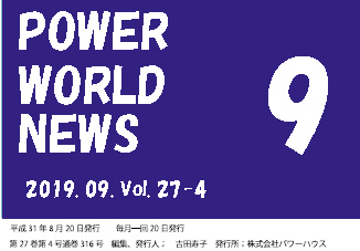 POWER WORLD NEWS