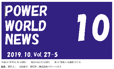 POWER WORLD NEWS